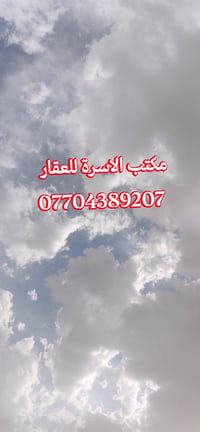 حي الاسرة • قطع وبيوت • تجاري