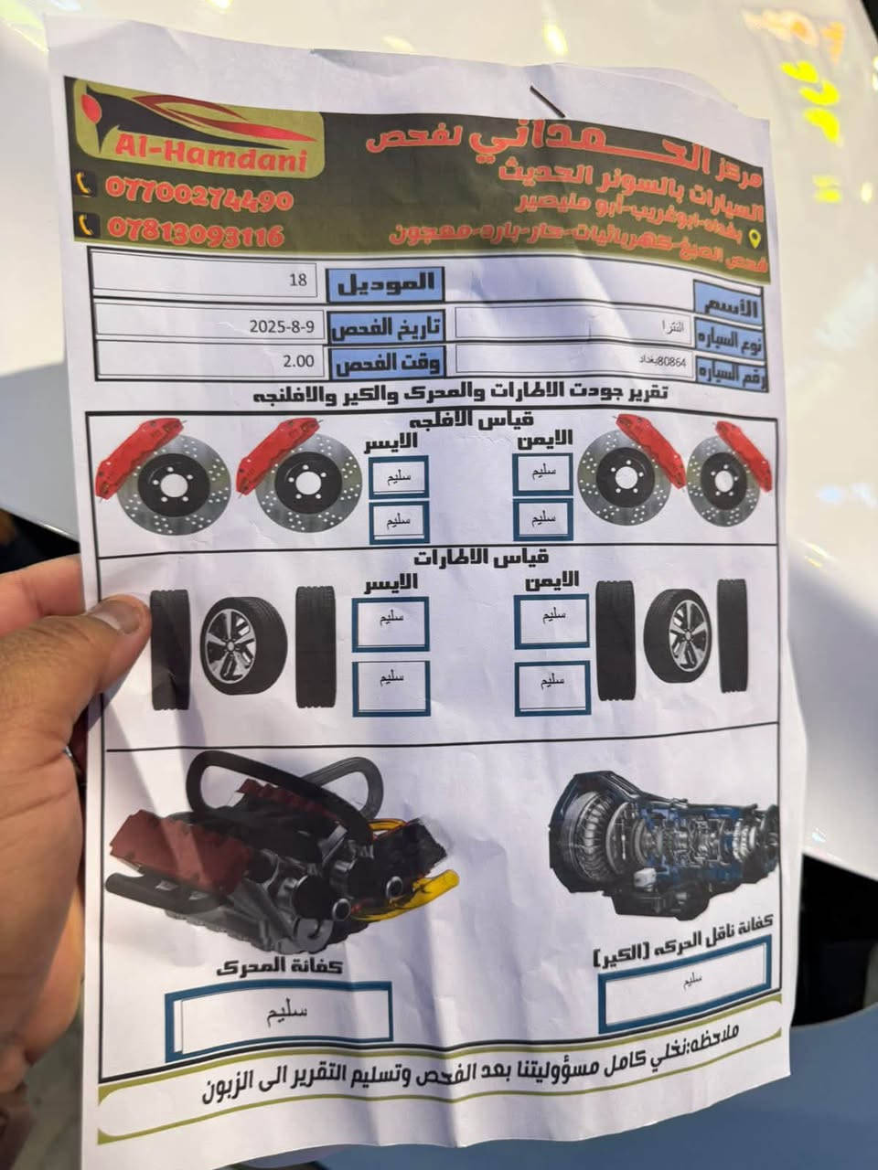 النترا ١٨ • ١٦٠٠ GDi • فول مواصفات