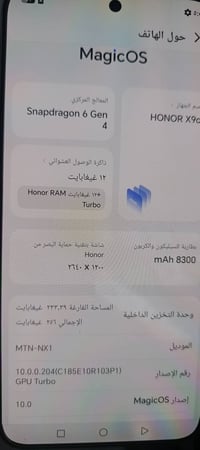 هونر X9c • ١٢ غيغابايت رام • بطارية ٨٣٠٠ mAh