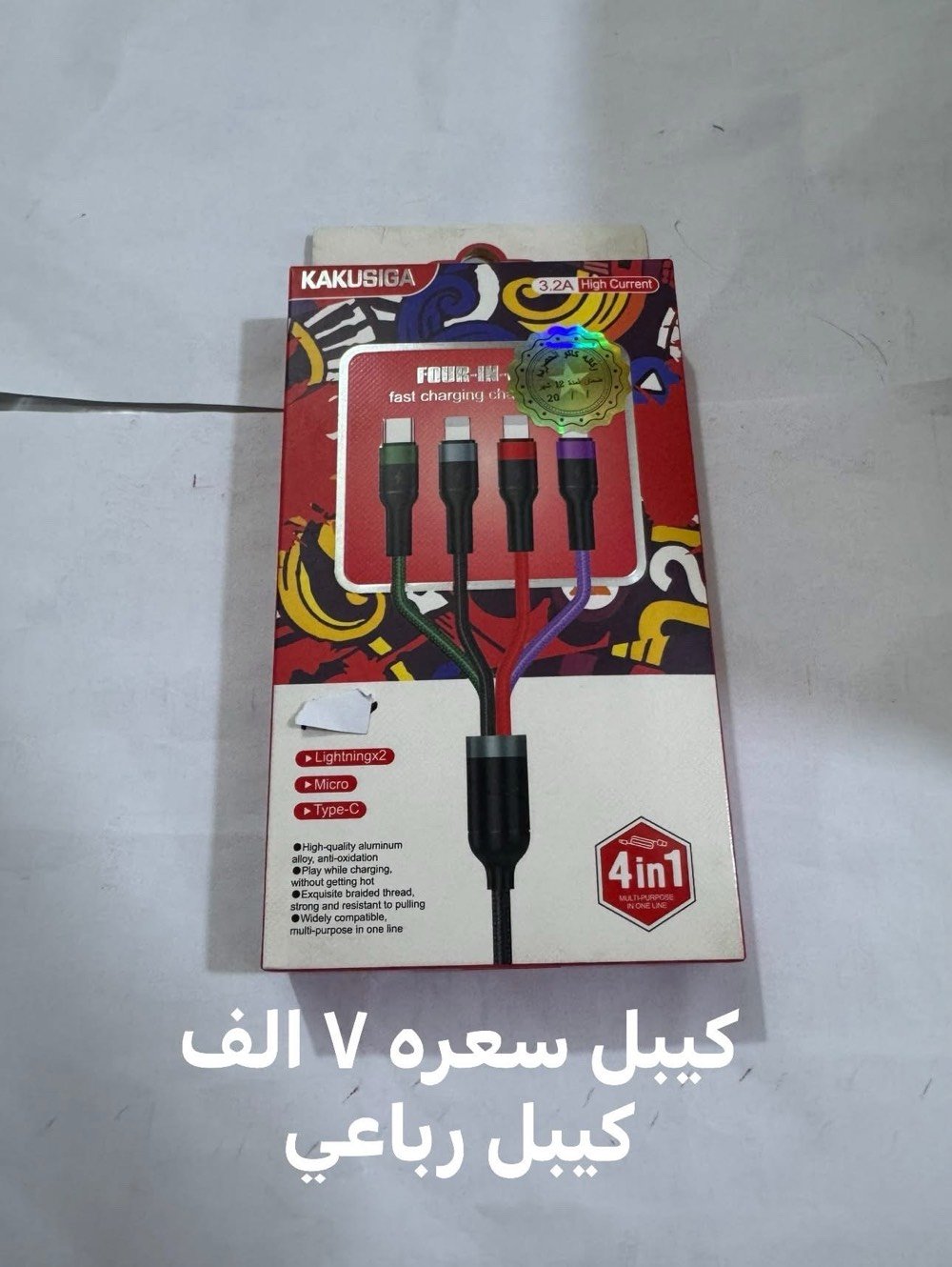 للحجز ***********
توصيل جميع محافظات العراق ٥ الف 
توصيل بغداد ٣ الف 
يوجد كفرات ايفون ومتنوع - شاحنات - سماعات - ستيكرات