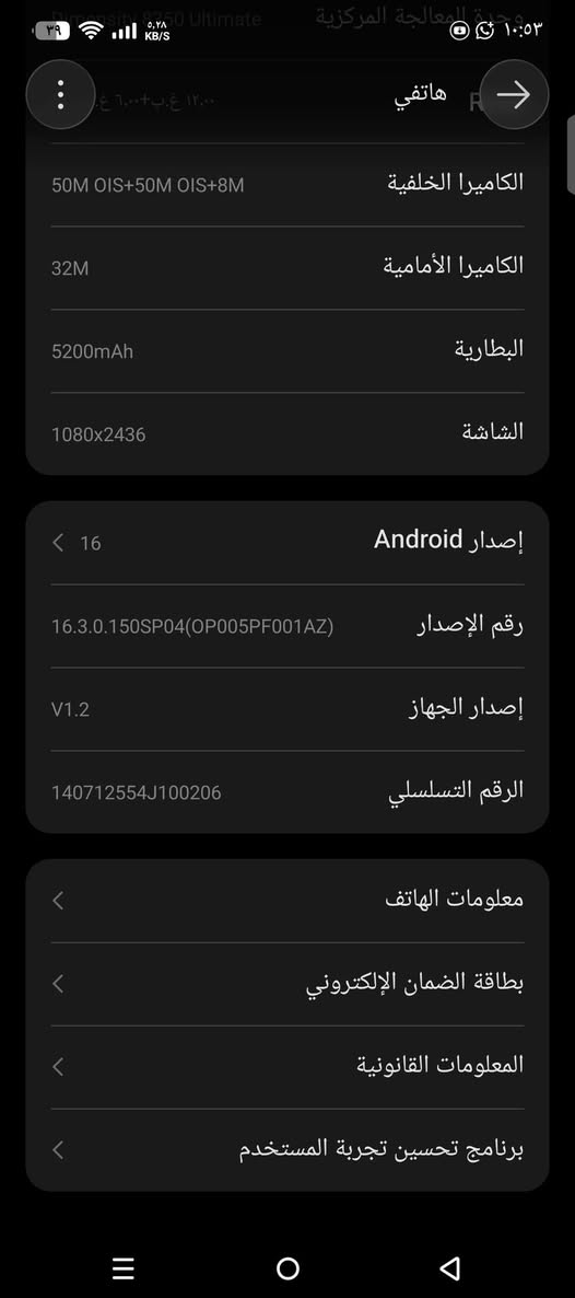 انفنكس نوت 50 برو+ • ١٢+٦ رام • ٥٢٠٠ بطارية