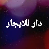 طابق ثاني • معزول • ٢ غرف