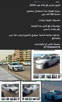 لا توجد تفاصيل  نص مكتوب في الصور: - للبيع جارجر gt بلاك توب 2019 - سي...