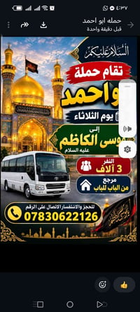 لا توجد تفاصيل  نص مكتوب في الصور: - حمله ابو احمد - قبل دقيقة واحدة -...