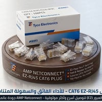 كات6 • قارصة فيش • علبة فيش