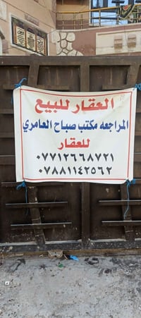بيت للبيع في البياع مساحته ١٥٦ متر للاستفسار الاتصال عالرقم اودخلو خاص