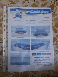 للبيع   النترا 2021 وارد امريكي  مكينه 2.0 دوش   مواصفات فول الأخير عد...