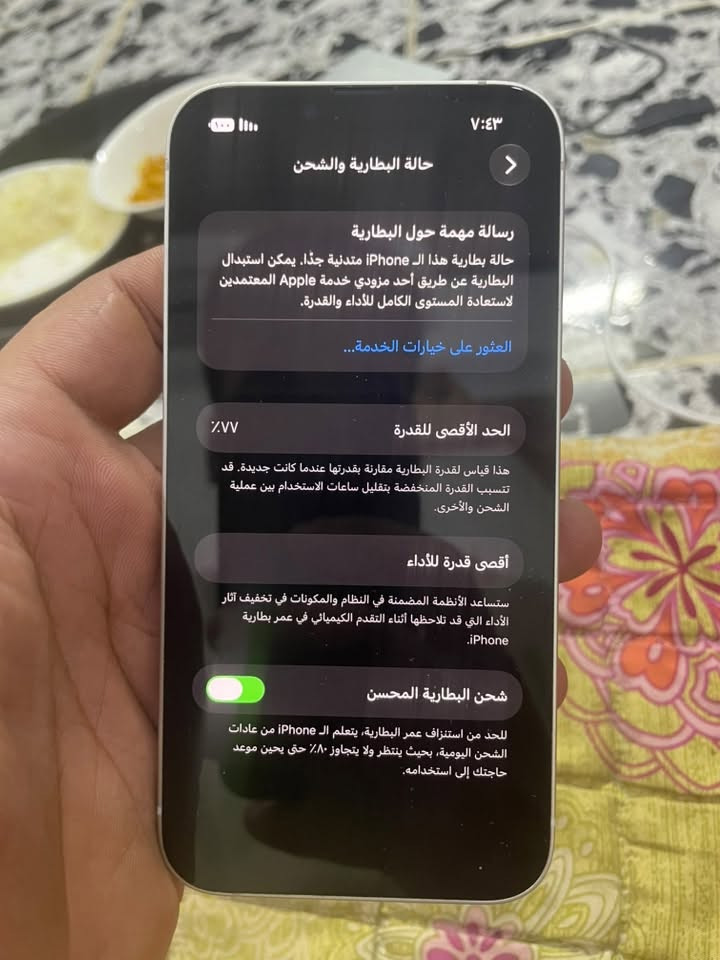 آيفون ١٣ • ٢٥٦ • فيس ايد شغال