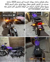 خمسه كير • موديل ٢٠٢٥ • جديده بالكارتون