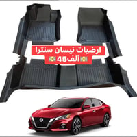 رزلاين 3D • نيسان سنترا • سهلة التنضيف