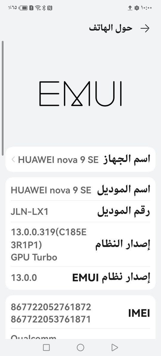 هواوي نوفا ٩ SE • ١٢٨ • ضهر مفطر