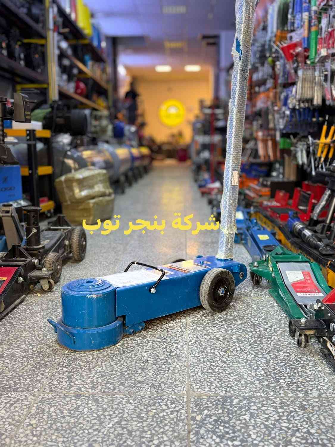 ادوات بنجر عامه   جمله +مفرد 
توصيل جميع المحافظات
***********واتساب نظوري 
***********واتساب حيدر 
***********
***********

نص مكتوب في الصور:
- خالع حجم 28
- شركة بنجر توب
- خالع حجم 24 شركة بنجر توب
- بلنص ليزري