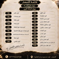 ليزر • تجميل • الكوت