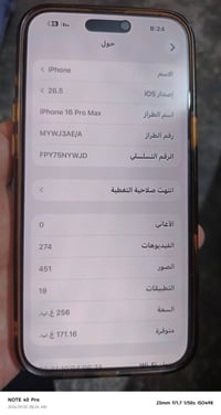 آيفون ١٦ برو ماكس • ٢٥٦ • ديالى المقداديه