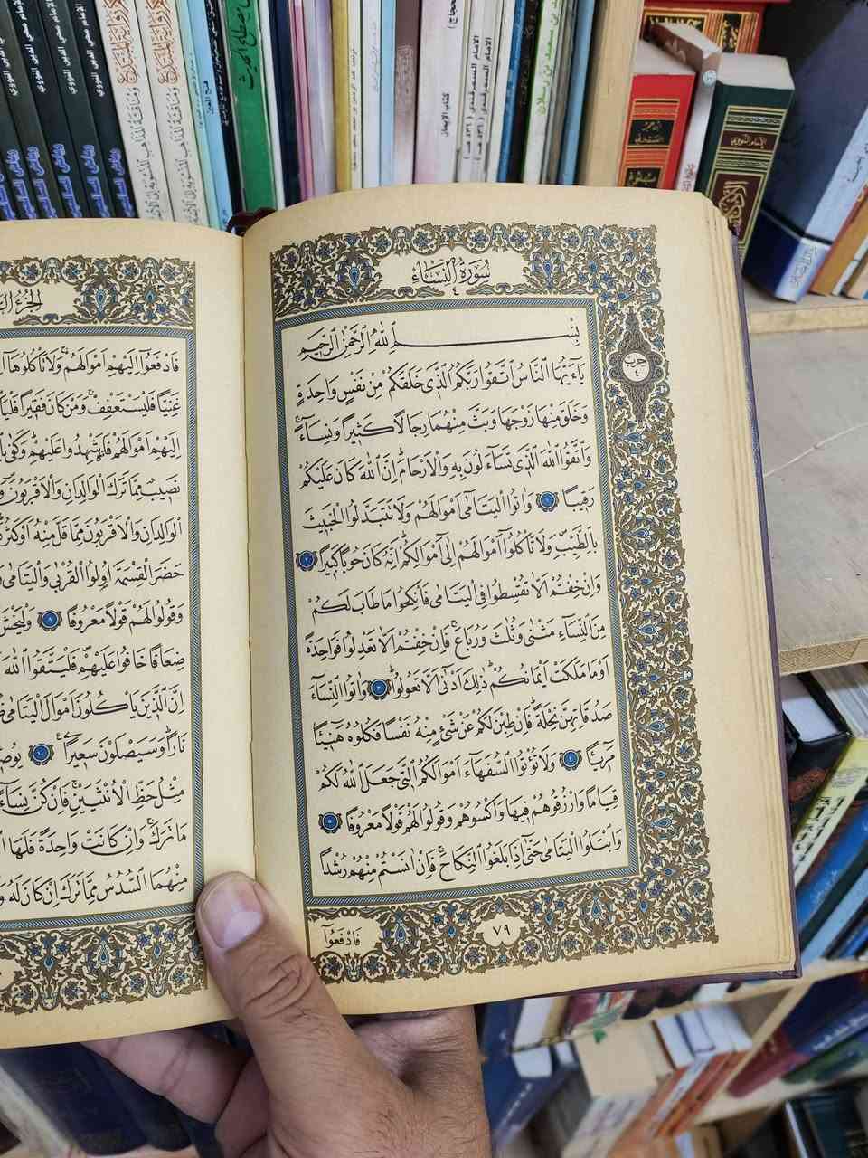 مصحف مستخدم طبعة اصلية ب35.000 
مكتبة الجليس الصالح لبيع وشراء ومقايضة الكتب بانواعها جديد ومستخدم 
/ الانبار / الفلوجة 
قرب جامع الراوي
تقاطع العباسي 

***********
***********
توجد خدمة توصيل 🚚 الى جميع المحافظات ب5.000 فقط
