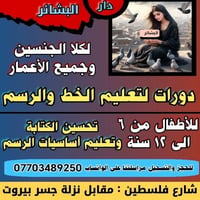 دار البشائر