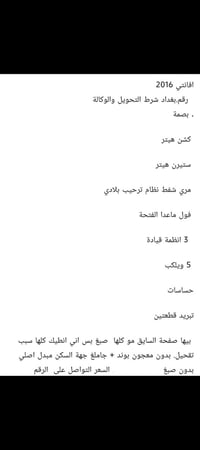افانتي • ٢٠١٦ • بغداد