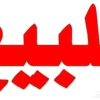 جلولاء حي المرور • ٤٠٠م ركن • طابو صرف