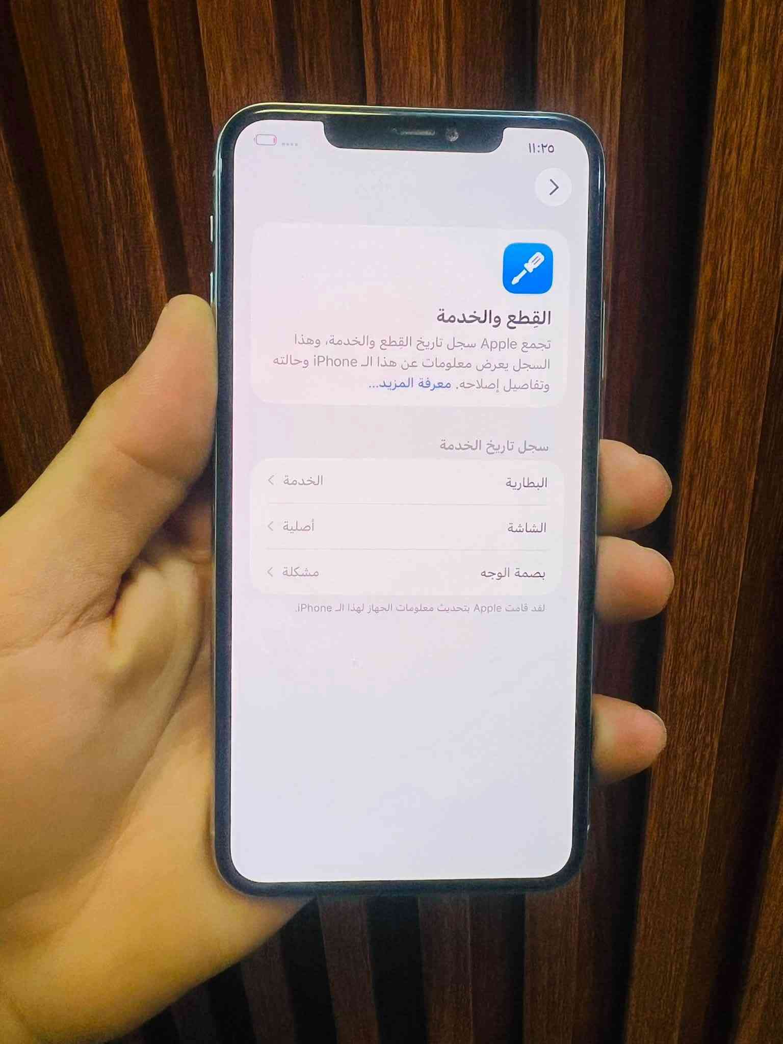 سلام عليكم 
للبيع ايفون 11 برو ماكس 
ذاكره256
بطاريه78 
لون ابيض 
نضافه فول 
فقط فيس ايدي متوقف 
شاشه اصليه من مركز ابل 
السعر 225 بي مجال 
عنوان بابل محاويل 
للاستفسار اتصل 
***********
يوجد توصيل كافة محافظات العراق

نص مكتوب في الصور:
- ١١:٢٥ القطع والخدمة تجمع Apple سجل تاريخ القطع والخدمة، وهذا السجل يعرض معلومات عن هذا الـ iPhone وحالته وتفاصيل إصلاحه. معرفة المزيد... سجل تاريخ الخدمة البطارية الخدمة > الشاشة أصلية < بصمة الوجه مشكلة < لقد قامت Apple بتحديث معلومات الجهاز لهذا الـ iPhone.
- ١١:٢٥ حالة البطارية والشحن رسالة مهمة حول البطارية حالة بطاريتك متدنية جدا. يمكن أن يبدل أحد مزودي خدمة Apple المعتمده البطارية لاستعادة الأداء والطاقة القصويين. العثور علي خيارات الخدمة... الحد الأقصى للقدرة ٧٨٪ هذا قياس لقدرة البطارية مقارنة بقدرتها عندما كانت جديدة. قد تتسبب القدرة المنخفضة بتقليل ساعات الاستخدام بين عملية الشحن والأخرى. أقصى قدرة للأداء ستساعد الأنظمة المضمنة في النظام والمكونات في تخفيف آثار الأداء التي قد تلاحظها أثناء التقدم الكيميائي في عمر بطارية iPhone. شحن البطارية المحسن للحد من استنزاف عمر البطارية، يتعلم ال iPhone من عادات الشحن اليومية، بحيث ينتظر ولا يتجاوز ٨٠٪ حتى يحين موعد حاجتك إلى استخدامه.
- 11:25
- حول
- الاسم
- iPhone >
- إصدار iOS
- 26.6.2 <
- اسم الطراز
- iPhone 11 Pro Max
- رقم الطراز
- MWGL2LL/A
- الرقم التسلسلي
- G6TZC05FN70J
- سجل تاريخ القطع والخدمة
- الأغاني
- الفيديوهات
- الصور
- السعة
- ٢٥٦ غ.ب.
- متوفرة
- ٢٣٧,٧٩ غ.ب.
- عنوان Wi-Fi
- 8C:86:1E:47:AA:8A
