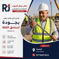 حديد تسليح • مطابق للمواصفات • البصرة صناعية حمدان