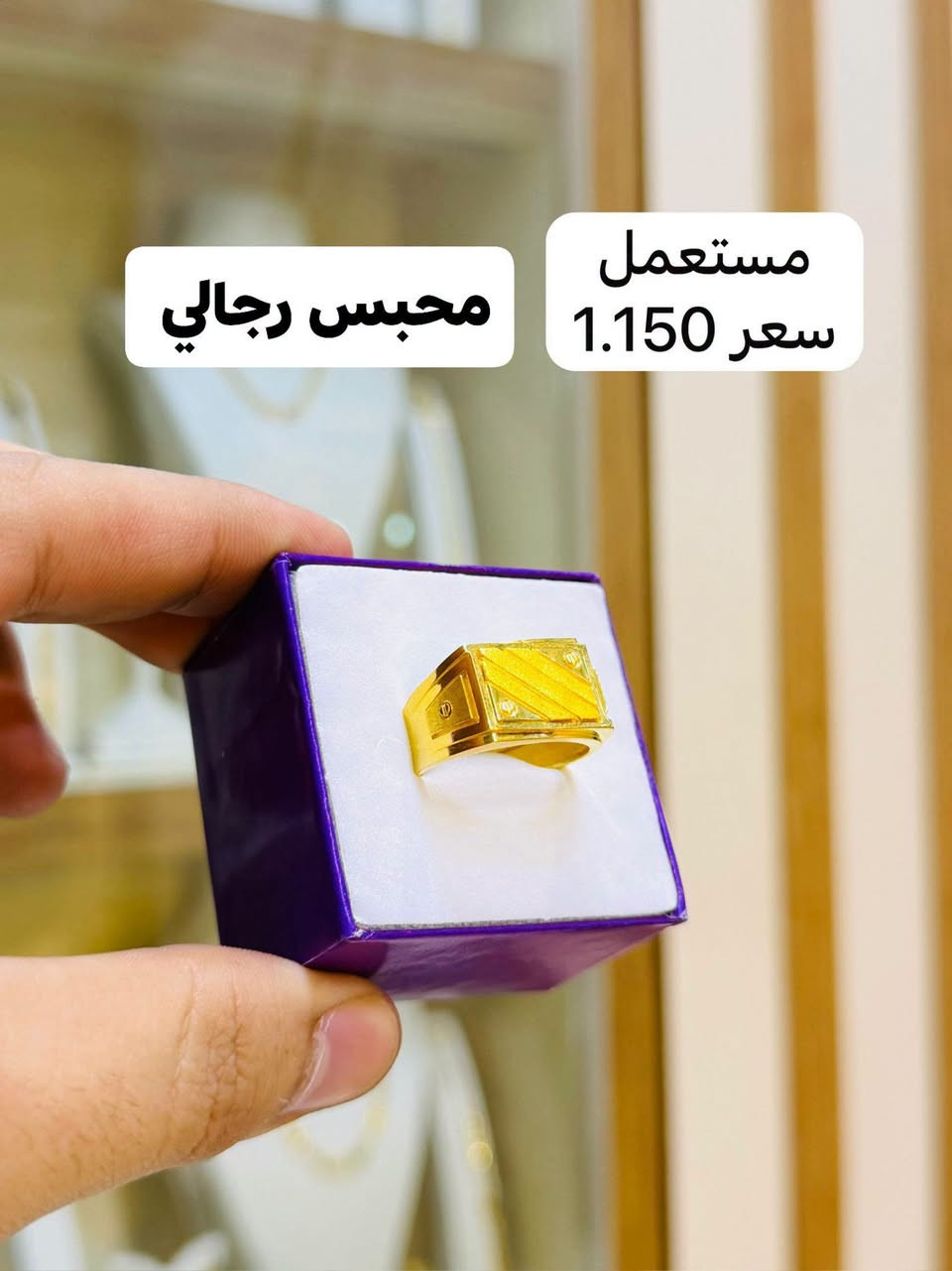 ذهب مستعمل • ناصرية • محابس