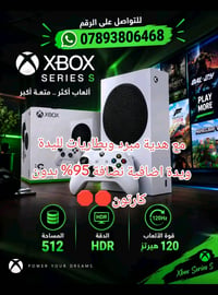 اكس بوكس سيريس إس • جديد ٢٠٢٤ • ويدتين