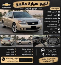 ٢٠٠٥ • كير مكينه كفاله • البصره المعقل