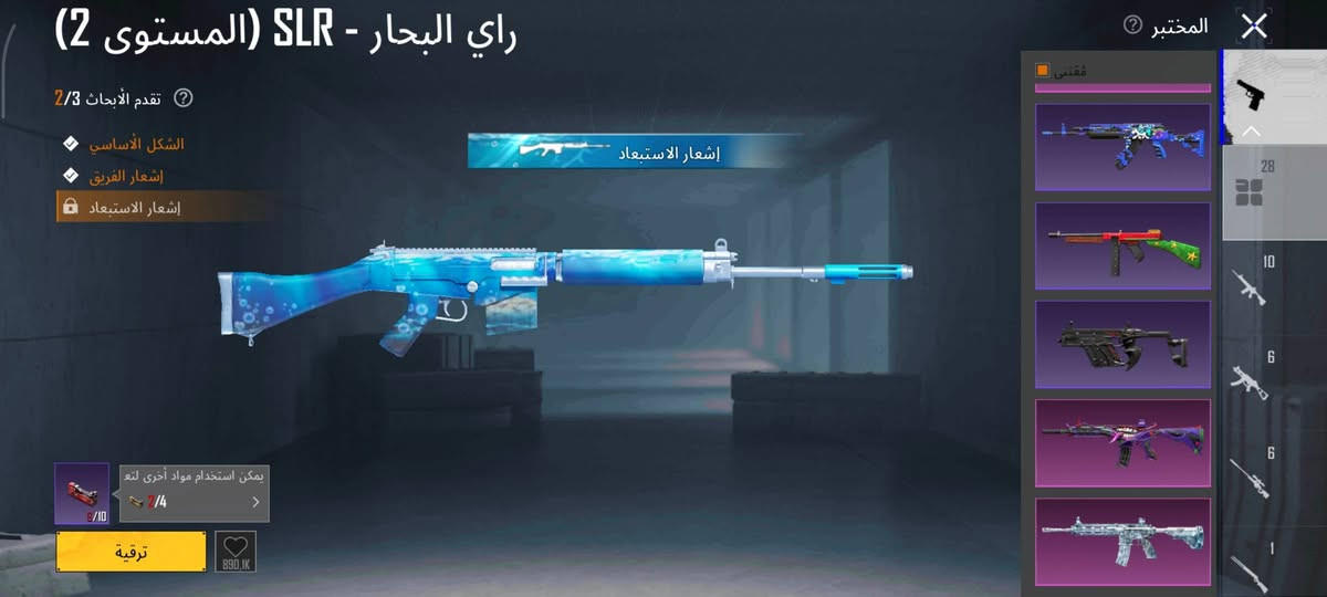 حساب ببجي • بغداد الدورة • M416 مستوى6