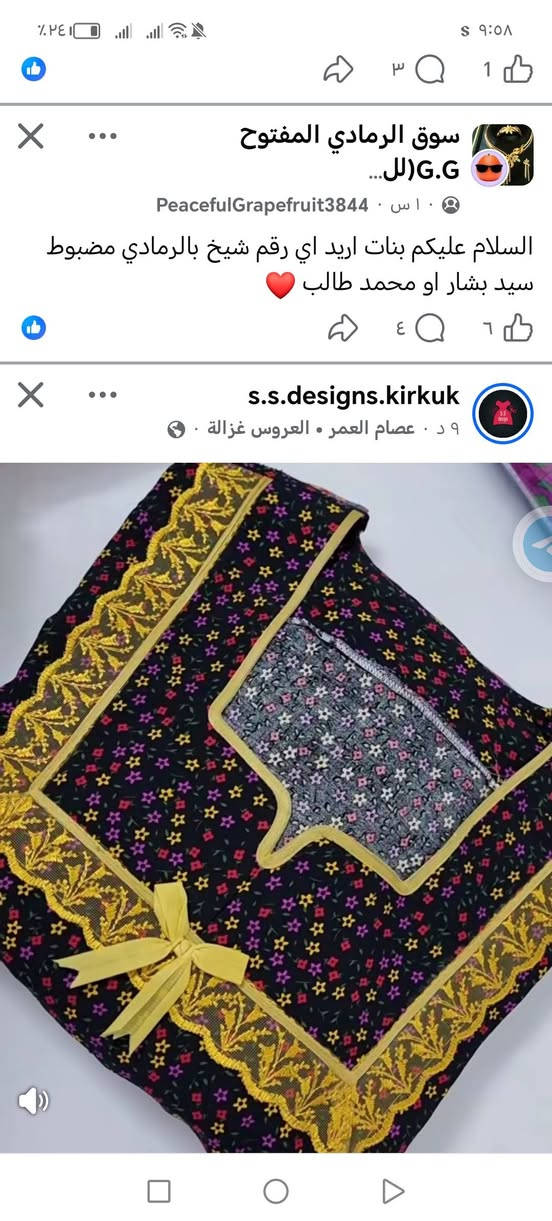 يسرّنا أن نعلن عن افتتاح مشغل فن الخياطة 🧵✂️
متخصصون في الخياطة والتفصيل،
بتصاميم أنيقة ولمسات مميزة تناسب ذوقكم 🤍

✨ تفصيل دشاديش
✨ تفصيل وخياطة فساتين
✨ تفصيل مفروشات
✨ خياطة وتعديلات حسب الطلب

لكل تفصيلة حكاية.. ولكل قطعة لمستها الخاصة 🌸

📍 العنوان: شارع خاشع مقابل البيت الملكي، داخل القيصرية
📞 للتواصل: ***********

ننتظركم بكل حب، وأهلاً وسهلاً بكم في مشغلنا 🤍
