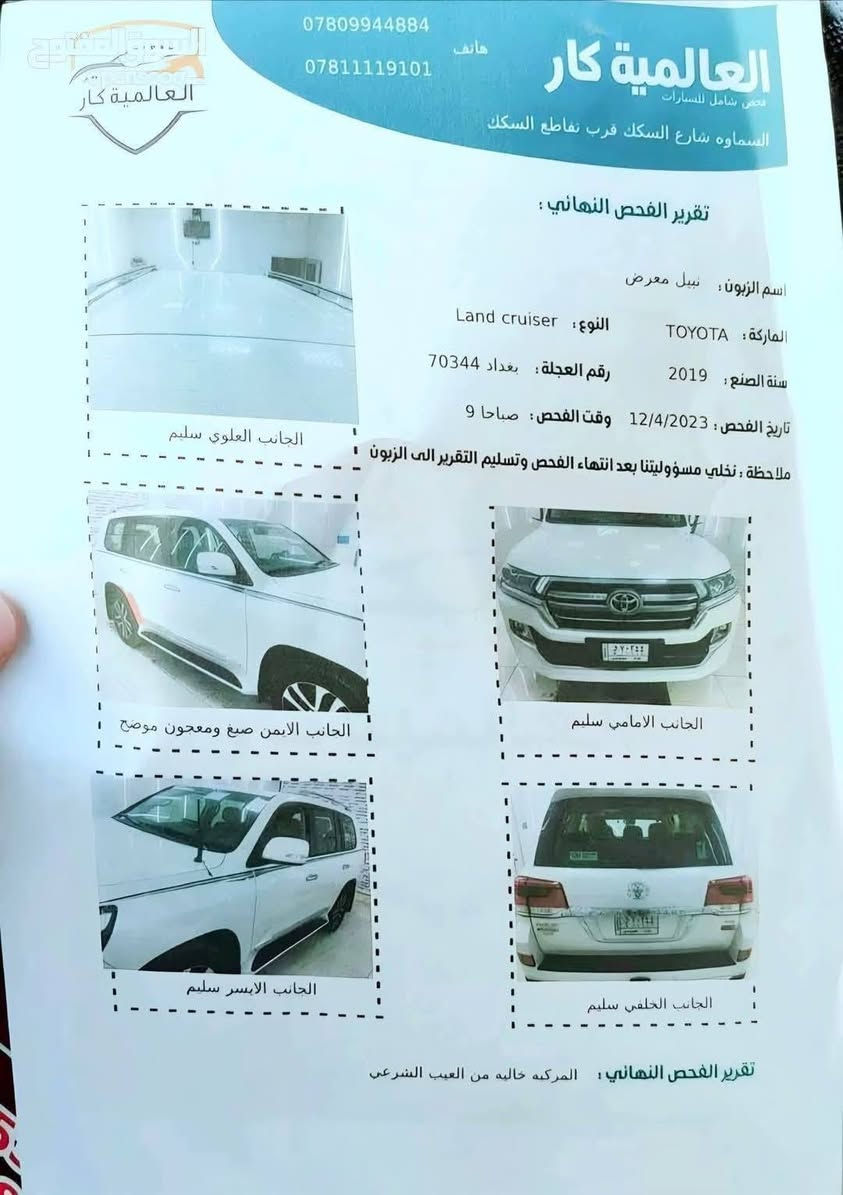 رقم بغداد لون ابيض
ماشية 116 KM
المكان السماوة ***********

