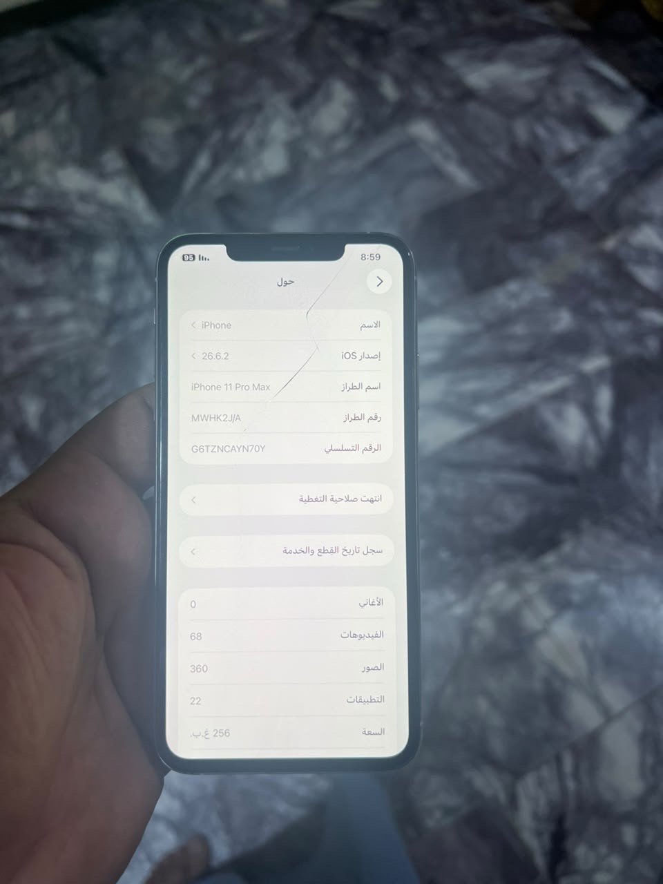 سلام عليكم ايفون 11 برو ماكس ذاكره 256 مفطور لكلاس. مثل ماواضح بلصوره مامفتوح ابد مكاني بغداد بلديات***********