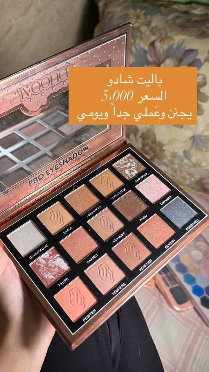 مرحبا بنوتات متوفر هذا الميك اب كل التفاصيل داخل المنشور للطلب *********** ومتوفر توصيل لكل المحافظات 5،000 وكلهن اصليات امانة الله
