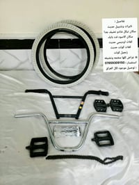 للبيع 07859309150  واتساب  نص مكتوب في الصور: - تفاصيل : - تايرات وندب...