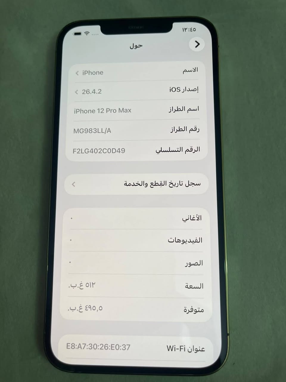 ١٢ برو ماكس الذاكره ٥١٢ البطاريه ٧٩بلادي الجهازه بلادي التليفون مكفوله من تصليح السعر ٤٥٠ وبيه مجال حك الجي 
المكان بغداد مدينه الصدر ***********
