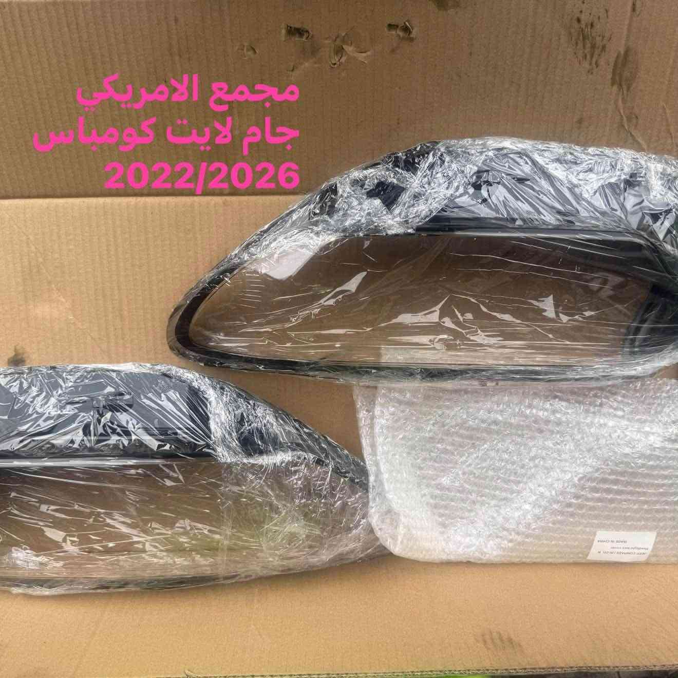 جام لايت كومباس • ٢٠٢٢/٢٠٢٦ • المجمع الامريكي
