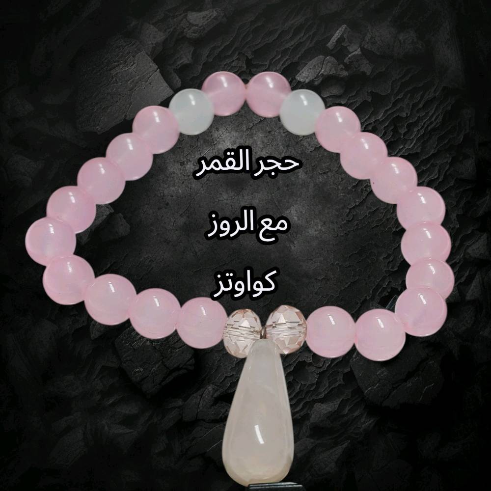 يتوفر لدينا جميع أنواع الإكسسوارات الأحجار الكريمة 💍
للحجز و الاستفسار مراسلتنا
يوجد توصيل لجميع محافظات العراق🚗