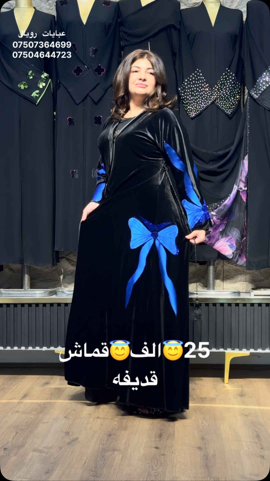 عبايات رويال • قياسات ٥٦/٥٨/٦٠ • قماش قديغه