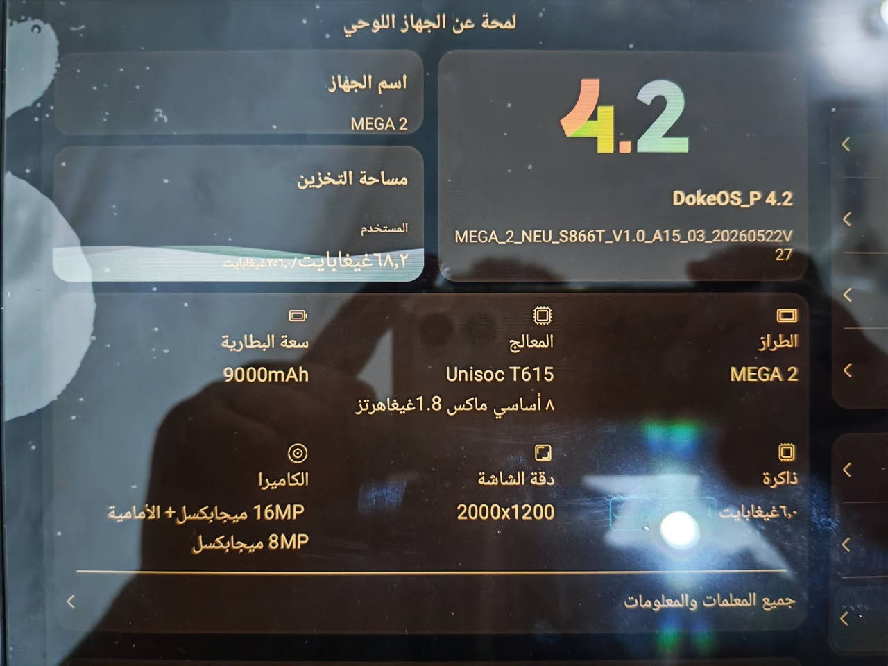بلاك فيو ميجا 2 • مستعمل اسبوع • بملحقات كاملة
