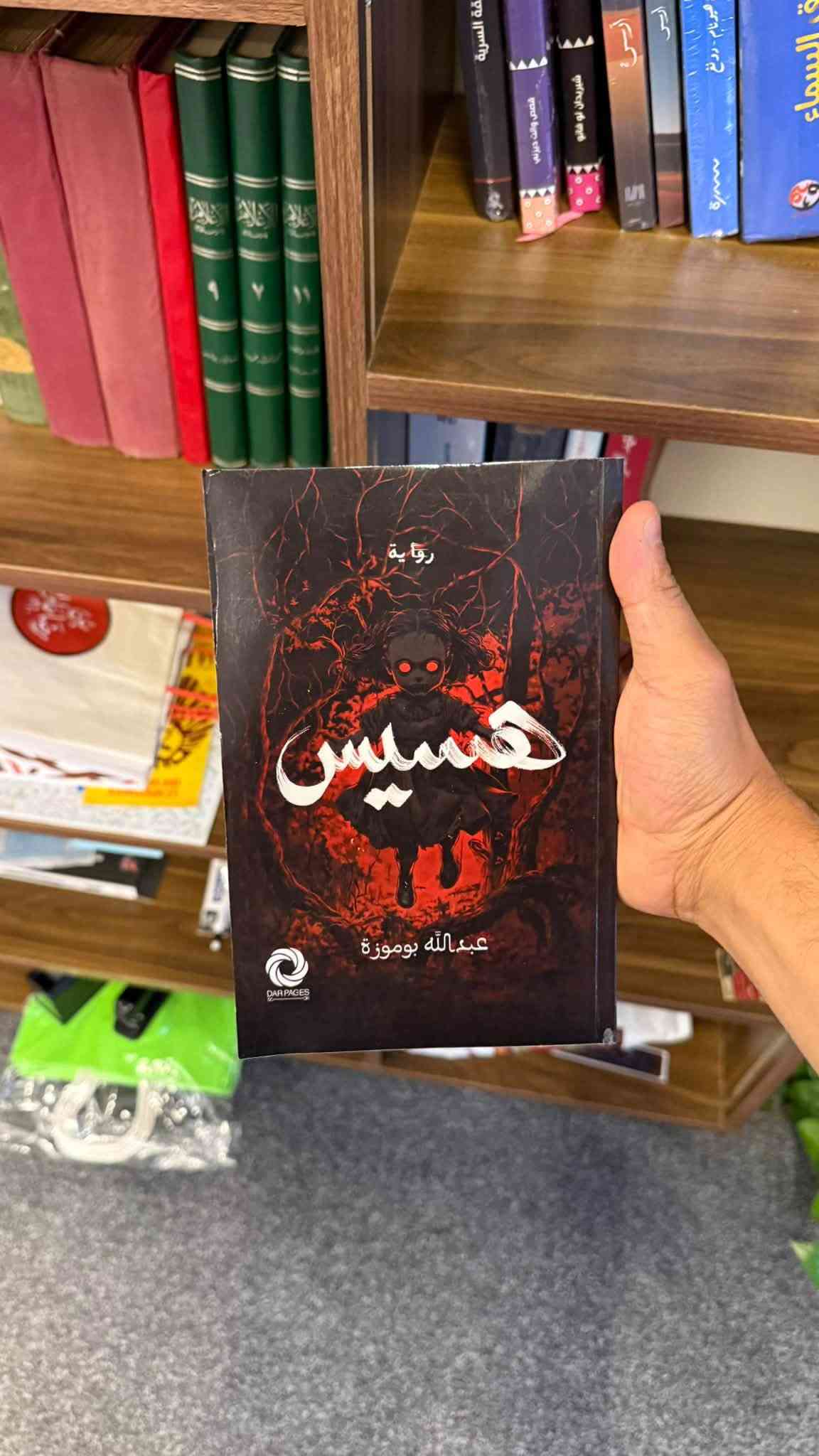 مكتبة داني • كتب متنوعة • تغليف أنيق