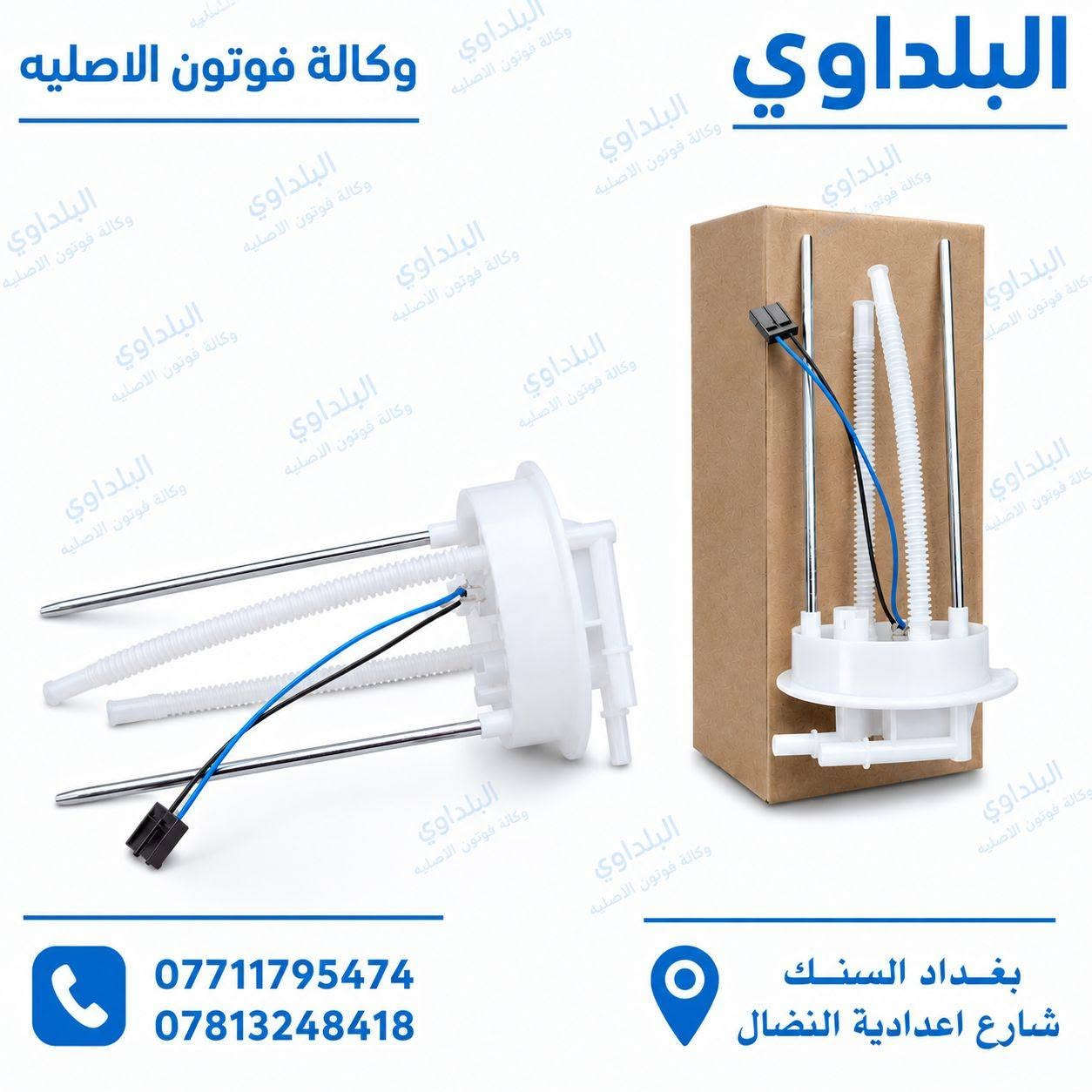 للحجز والاستفسار مراسلتنا او الاتصال بالرقم

***********
بغداد السنك
