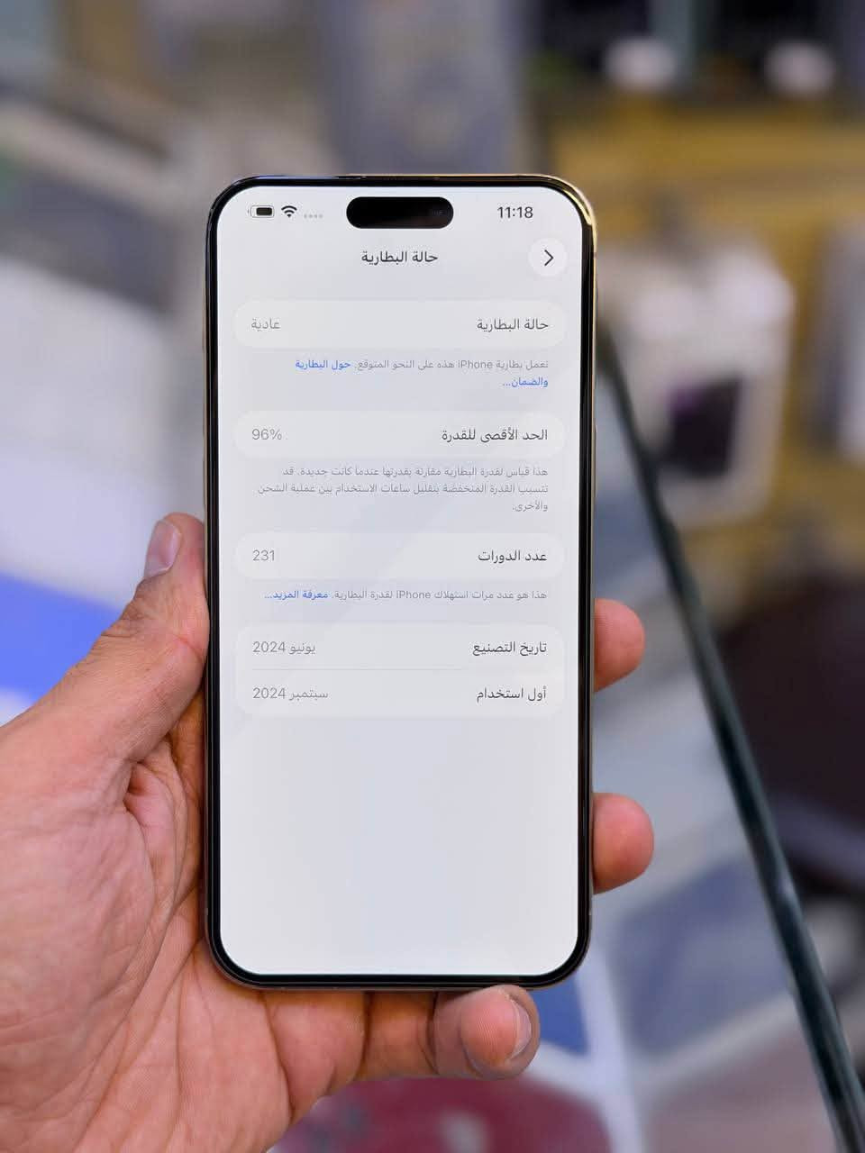 اكتب " تم " يوصلك السعر بالخاص 
ايفون 15 برو ماكس شرق اوسط
ذاكرة 256
بطارية 96%
نظافة 100%
جهاز غير مفتوح ولا مصلح (ضمان وكالة ماستر )
ضمان اسبوع كامل فحص واستخدام ✅

كامل الملحقات الأصلية
كارتون مطابق + كيبل

📞 الاتصال:
***********
 
واتساب
https://wa.me/message/QC57EBZ6M5T5C1

نص مكتوب في الصور:
- 11:18
- حالة البطارية
- عادية
- تعمل بطارية iPhone هذه على النحو المتوقع. حول البطارية والضمان...
- الحد الأقصى للقدرة
- 96%
- هذا قياس لقدرة البطارية مقارنة بقدرتها عندما كانت جديدة. قد تتسبب القدرة المنخفضة بتقليل ساعات الاستخدام بين عملية الشحن والأخرى.
- عدد الدورات
- 231
- هذا هو عدد مرات استهلاك iPhone لقدرة البطارية. معرفة المزيد...
- تاريخ التصنيع
- يوليو 2024
- أول استخدام
- سبتمبر 2024