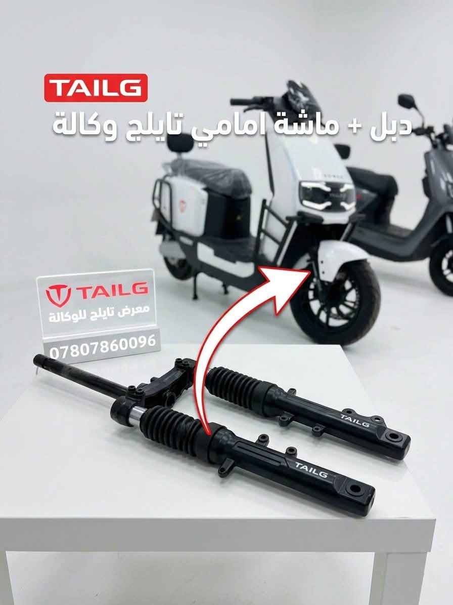 يا لله تم وصول ادوات تايلج وكالة
الى معرض تايلج 
الوكيل الحصري لشركة تايلج 
ذي قار … رفاعي 
الهاتف *********** 
ويتوفر توصيل 🚚 جميع المحافظات 
سعر شركة وليس سعر اسواق سوداء
