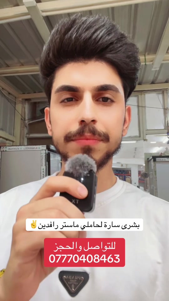 ماستر رافدين • تحطيم الأسعار • دعم المشاريع