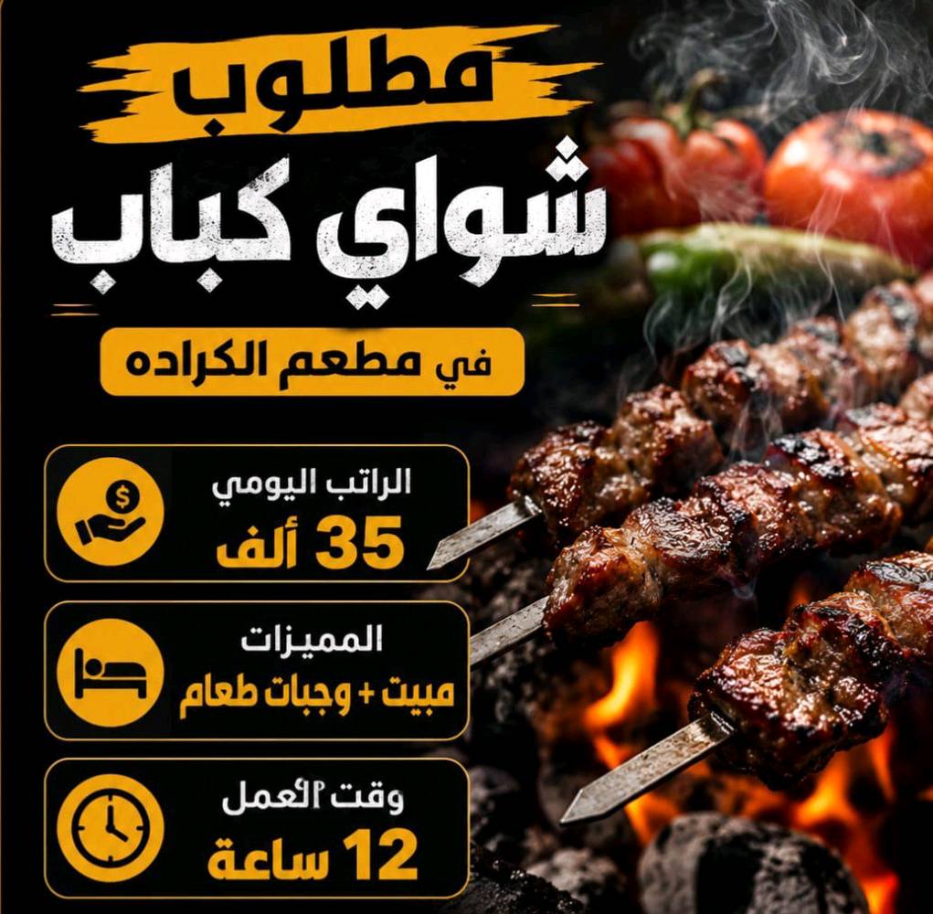 مكتب الاصيل للتوظيف حاصل على إجازة من غرفة تجارة بغداد و إجازة من نقابة العمال 
متوفر مختلف فرص العمل الحظورية و الاونلاين للاستفسار التواصل في الواتساب 
***********