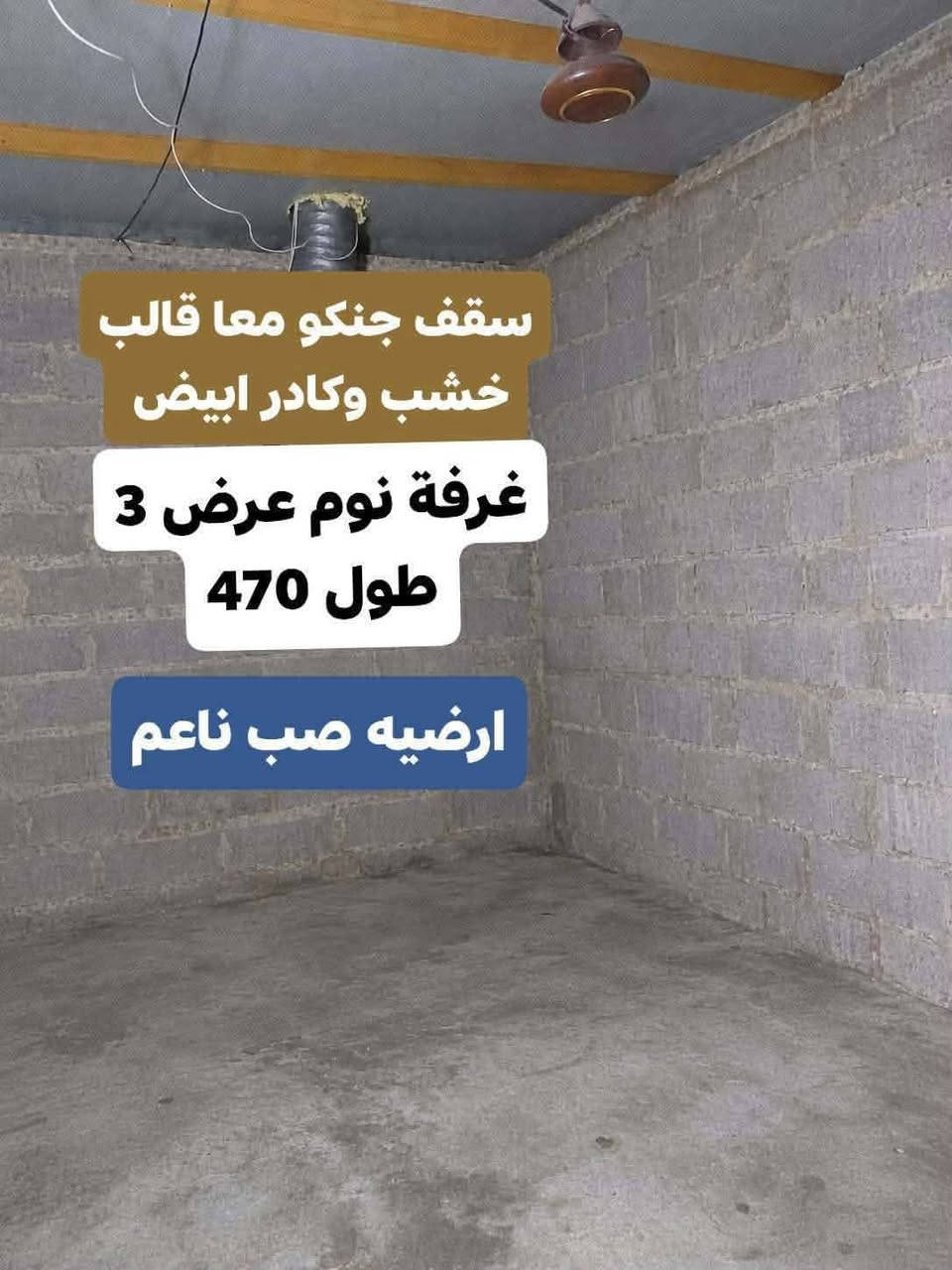 ٢٦٠متر • عرويه التوحيد • ٤غرف