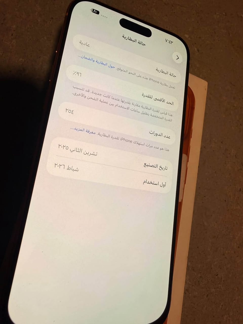 17 برو ماكس ذاكره 256 بطاريه 96 عدد الدورات 255 شريحه الكترونيه الجهاز فقط مستبدل شاشه مكاني بغداد العبيدي السعر 1350 وبي مجال ***********

نص مكتوب في الصور:
- ٧:٤٣ القطع والخدمة تجمع Apple سجل تاريخ القطع والخدمة، وهذا السجل يعرض معلومات عن هذا الـ iPhone وحالته وتفاصيل إصلاحه. معرفة المزيد... سجل تاريخ الخدمة الشاشة غير معروف
- ٧:٤٢
- حالة البطارية
- عادية
- تعمل بطارية iPhone هذه على النحو المتوقع. حول البطارية والضمان...
- ٩٦٪
- الحد الأقصى للقدرة
- هذا قياس لقدرة البطارية مقارنة بقدرتها عندما كانت جديدة. قد تتسبب القدرة المنخفضة بتقليل ساعات الاستخدام بين عملية الشحن والأخرى.
- ٢٥٤
- عدد الدورات
- هذا هو عدد مرات استهلاك iPhone لقدرة البطارية. معرفة المزيد...
- تشرين الثاني ٢٠٢٥
- تاريخ التصنيع
- شباط ٢٠٢٦
- أول استخدام
