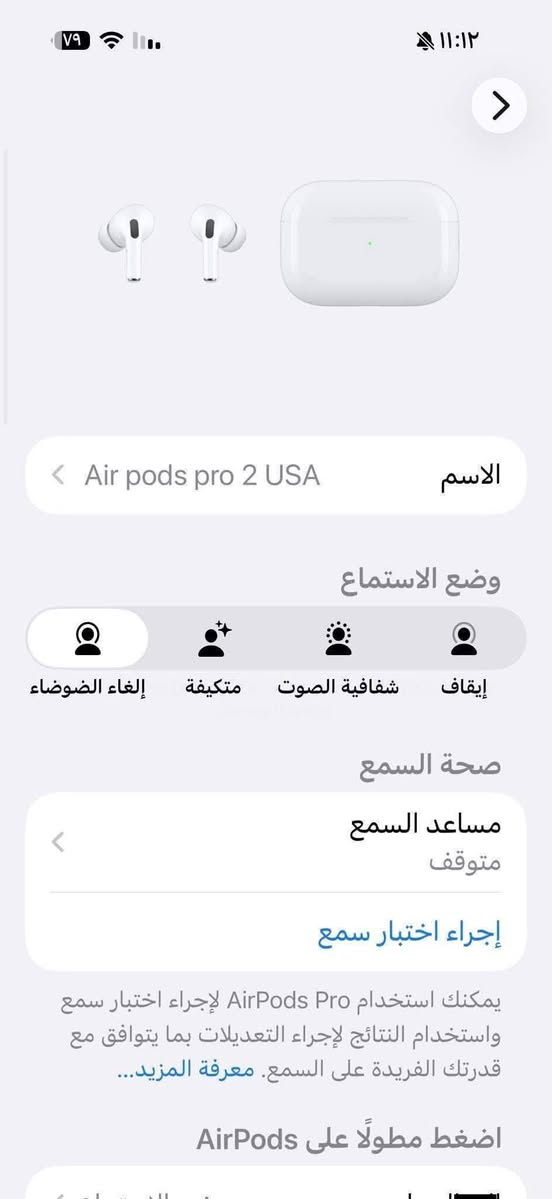 سماعات باله أمريكي Air pods pro 2 الحديث
اصلي باله أمريكي ، باله مستعمل بس كلش نظيف وياه حافظة جلد مع كيبل كتان  ما مفتوح ولا مصلح بطارية قوية صوت قوي  بإمكانك تفحص قبل الدفع ، اصلي باله  سعره 20 قفل قفل توصيل مجاني  نظافة 90% قطع محدودة للحجز واتس اب فقط ***********
