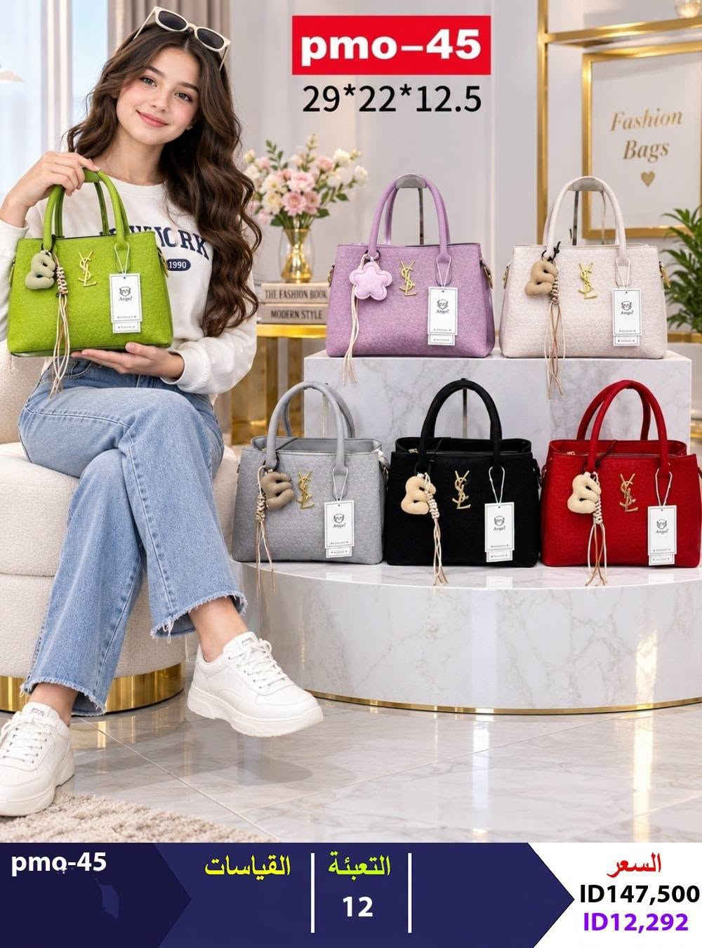 جمله فقط داخل العراق
 للطلب والاستفسار***********
https://t.me/Oline1
متوفر خدمة توصيل الجميع محافظات العراق📩🚗

نص مكتوب في الصور:
- MODERN CLASSIC TIMELESS MISS ALITA BAGS FOR A BRIGHTER YOU STYLE IN EVERY SHADE Six colors. A more beautiful you. PREMIUM QUALITY TIMELESS DESIGN MADE FOR YOUR EVERYDAY TA-1206 القياسات التعبئة 12 السعر ID173,313 ID14,443
- CLASSIC BEAUTY MODERN WOMAN FASHION LIVES IN DETAILS TA-1137 TIMELESS ELEGANCE IN EVERY DETAIL PREMIUM QUALITY ELEGANT DESIGN VERSATILE STYLE MADE FOR MODERN YOU More Than a Bag A Statement GOOD STYLE BRIGHTENS A BRIGHTER YOU TA-1137 FIVE COLORS ONE SIGNATURE STYLE TA-1137 القياسات التعبئة 12 السعر ID173,313 ID14,443
- ELEGANCE CONFIDENCE VERSATILITY ALWAYS YOU TA-1138 TIMELESS STYLE IN EVERY SHADE More Than a Bag A Statement STYLE LIVES HERE COFFEE BEIGE BLACK OFF WHITE GREY WINE RD TA-1138 القياسات التعبئة 12 السعر ID152,663 ID12,722
- STYLE LIVES IN EVERY DETAIL FASHION & BAGS MORE THAN A BAG A BRIGHTER YOU TIMELESS ELEGANT CONFIDENT ALWAYS YOU T-A039 القياسات التعبئة 12 السعر ID141,600 ID11,800
- MORE THAN A BAG A REFLECTION OF YOU FASHION BEAUTY LIFESTYLE Timeless Elegance FOR EVERY MOMENT STYLE QUALITY CONFIDENCE TA-1141 A MORE BEAUTIFUL YOU PREMIUM MATERIALS MODERN ELEGANCE FOR EVERY OCCASION TA-1141 القياسات التعبئة 12 السعر ID165,200 ID13,767
- pmq-45
- 29*22*12.5
- Fashion
- Bags
- THE FASHION BOOK
- MODERN STYLE
- القياسات
- التعبئة
- 12
- السعر
- ID147,500
- ID12,292
- MISS ALTA MORE THAN A BAG A STATEMENT Elegance In Every Shade TIMELESS MODERN CONFIDENT ALWAYS YOU TA-1209 القياسات التعبئة 12 السعر ID165,200 ID13,767
- B-11273 FASHION HANDBAG 深卡其 浅卡其 黑色 土黄 蓝色 杏色 b-11273 القياسات التعبئة 12 السعر ID187,325 ID15,610