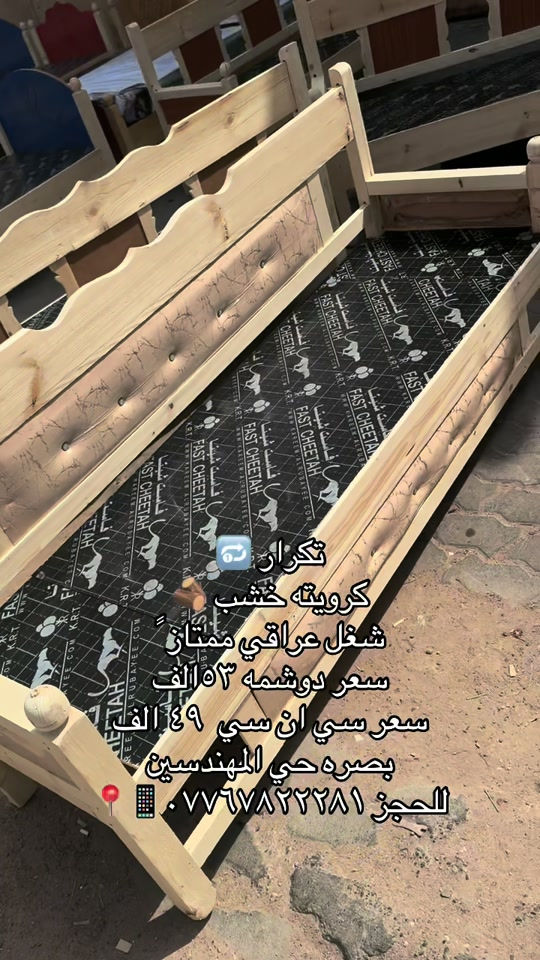 #معرض_دبي #قبله_حي_المهندسين_👍🏻 #*********** ##*********** #

نص مكتوب في الصور:
- تكرار
- كرويتة خشب
- شغل عراقي ممتاز
- سعر دوشمه ٥٣ الف
- سعر سي ان سي ٤٩ الف
- بصره حي المهندسين
- للحجز ***********