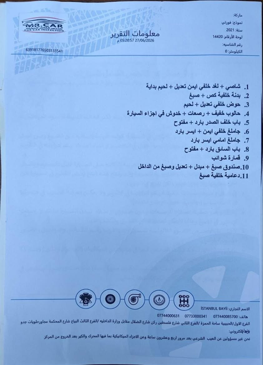 كيا فورتي 2021 جتي لاين
محرك 2000 دوش 
سياره حادثه بامريكا خلفي وراجع بارد مابيه صبغ سياره فقط تبديل جنطه  بدون ايرباك
 صوره الحادث والسنور موجوده 
ماشيه 23 الف ميل / كير محرك مكفول 
فول مواصفات ما عده فتحه 
سياره بصمه + كشنات جلد + رادارات جانبي وامامي + لايت لد 
سياره بسمي 
السعر  125 ورقه وبيه مجال
العنوان بغداد الغزاليه 
***********
